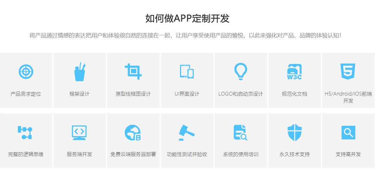 石家庄APP开发,石家庄APP制作,石家庄APP开发公司,石家庄APP制作公司,石家庄APP定制开发公司